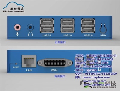 终端机_终端机供货商_惠州云终端机、云终端机厂家、云终端机多少钱_终端机价格_一呼百应